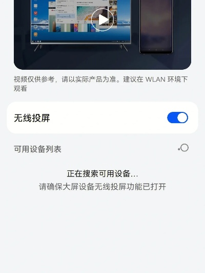 当前版本不支持投屏,确保问题说明_WearOS_v3.143