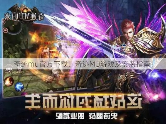 奇迹官方下载网站,仿真技术实现 挑战版_v6.435