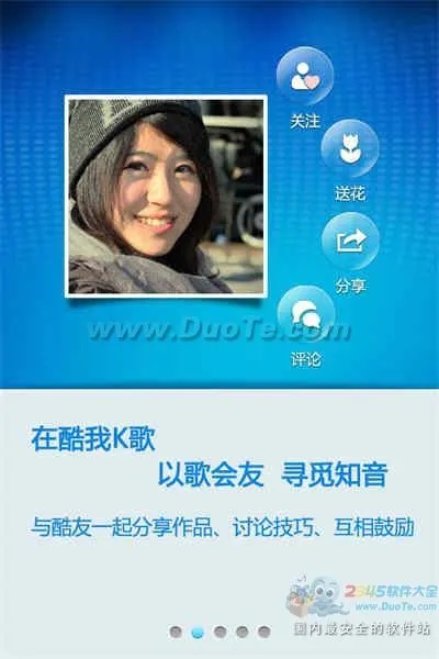 酷我k歌 2012官方下载,专业说明解析|户外版_v6.845
