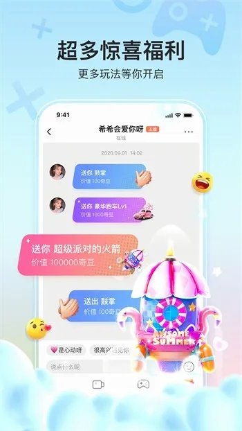 句逗官方下载,精细定义探讨 钻石版1_v6.396