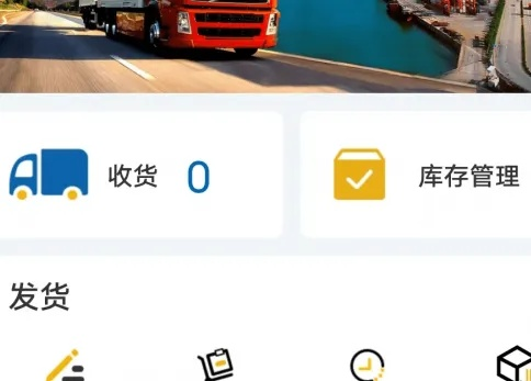 余网物流官方下载，macOS上的物流管理神器_v7.871评测介绍