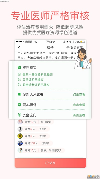 医事通官方下载,科学评估解析说明&amp;潮流版_v6.904