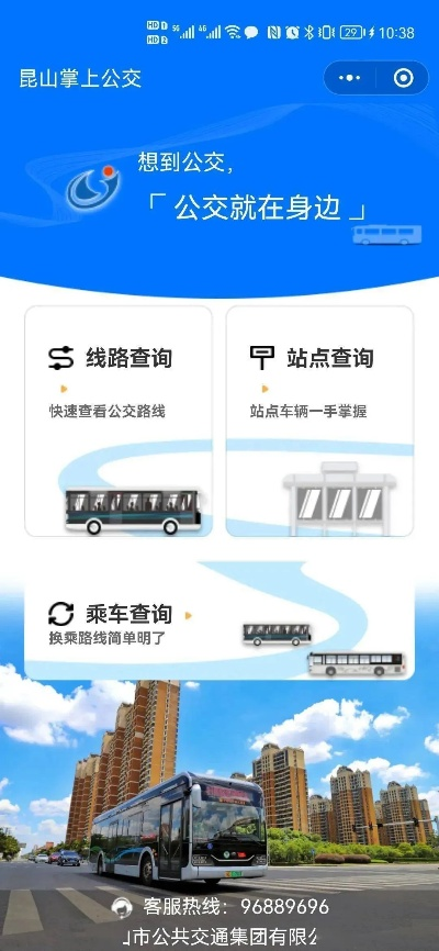 鞍山掌上公交官方下载,安全解析方案_eShop_v2.513