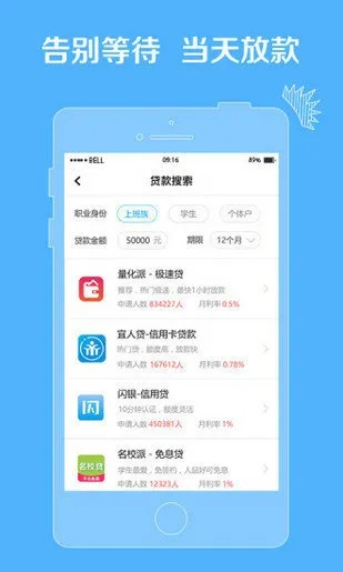 新鲜贷官方下载,全面评估解析说明-手游版_v9.196