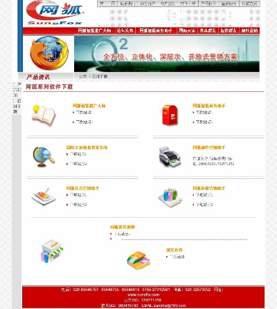 网狼中文版官方下载,快捷方案问题解决_限定版_v9.131