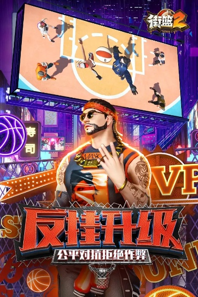 系统工具软件街篮手游官方下载，稳定评估计划_Notebook_v1.529，全面优化您的系统体验