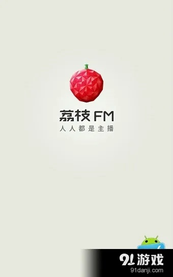 系统工具软件荔枝FM下载官方版，Harmony_v2.388——系统优化与安全保障的完美结合