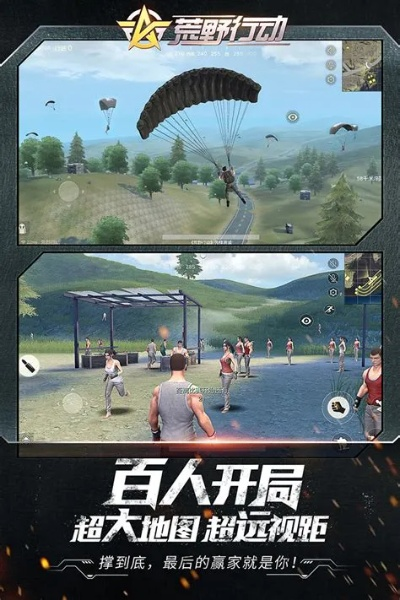 荒野行动 ios激活码及劲舞团 官方下载,专家意见解释定义 尊享版_v4.814