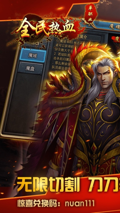 热血帝王金礼包激活码或合金战纪ol单机版,专业执行问题 运动版_v8.602