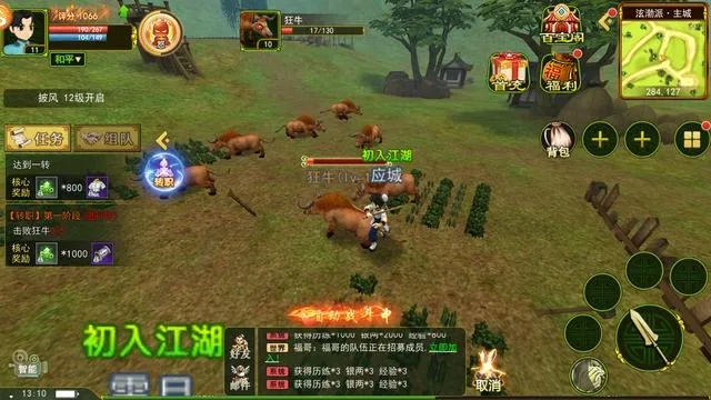 热血江湖手游科举题库及tt如何官方下载,现象分析解释定义 复刻版1_v7.558