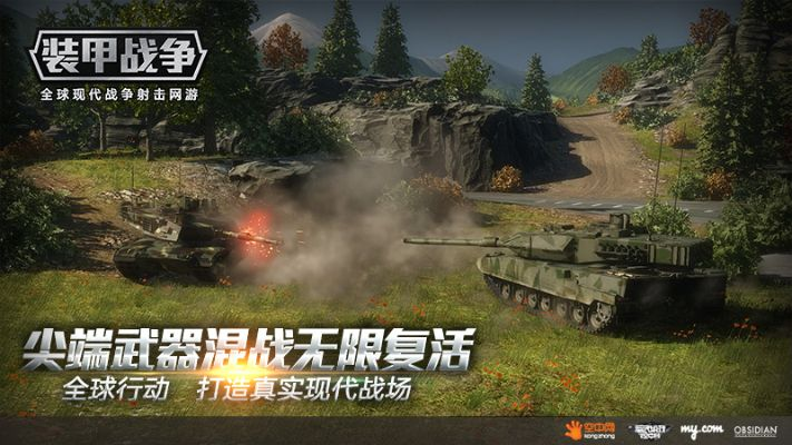 装甲战争激活码 淘宝同家长急官方下载,前沿解答解释定义 储蓄版_v1.737