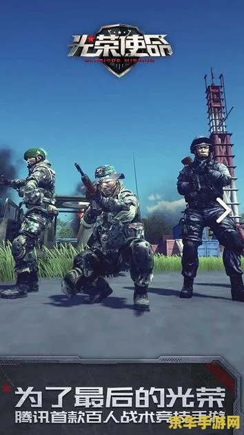 光荣使命军用版单机版与骑士手游下载官方版解析,轻量级软件的极致体验