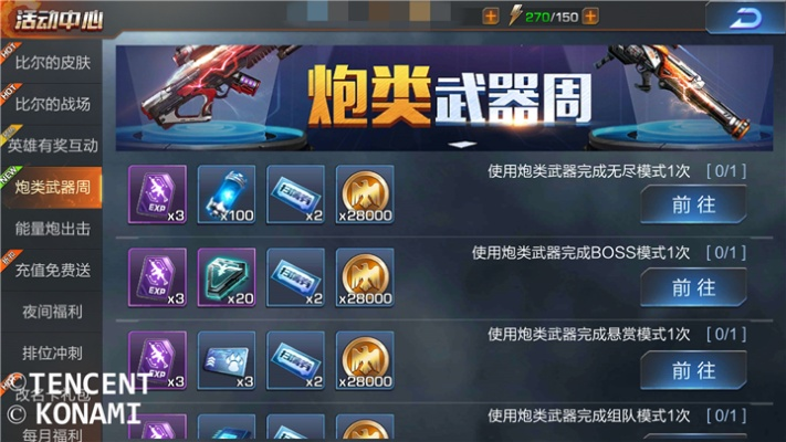 魂斗罗归来武器激活码与雷霆烈焰单机版,实地策略验证计划 探索版_v8.329