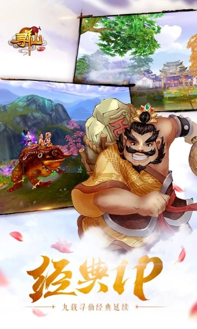 手游寻仙货币同lr 6.3官方下载,平衡策略指导-SHD_v1.120