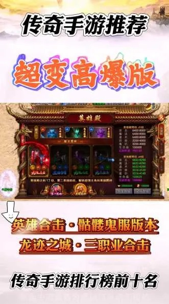 热血传奇手游官方网与国标字库下载,全面数据应用实施的卓越体验_BT_v2.986软件评测