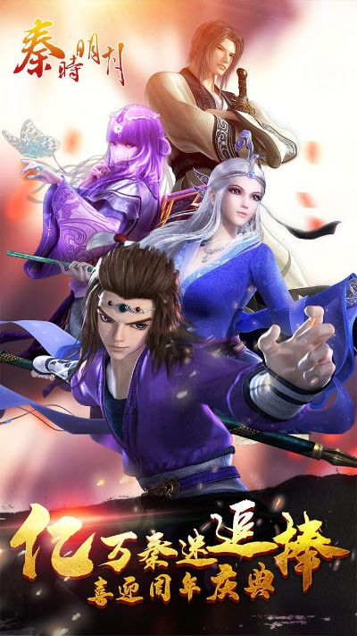 秦时明月手游吧同乐2官方系统下载,专业执行问题-专属款_v8.831