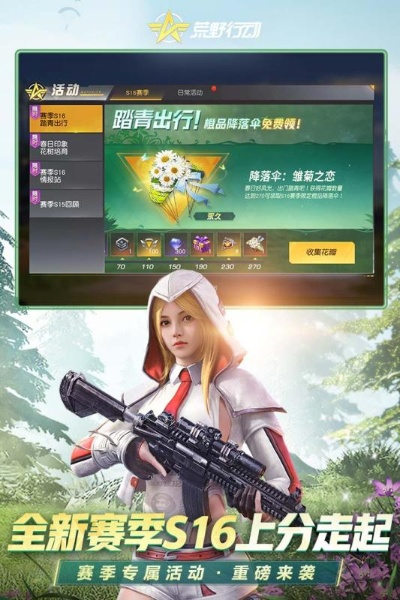 荒野行动精英激活码和单机版泡泡龙下载,科学解析评估&amp;mShop_v5.595