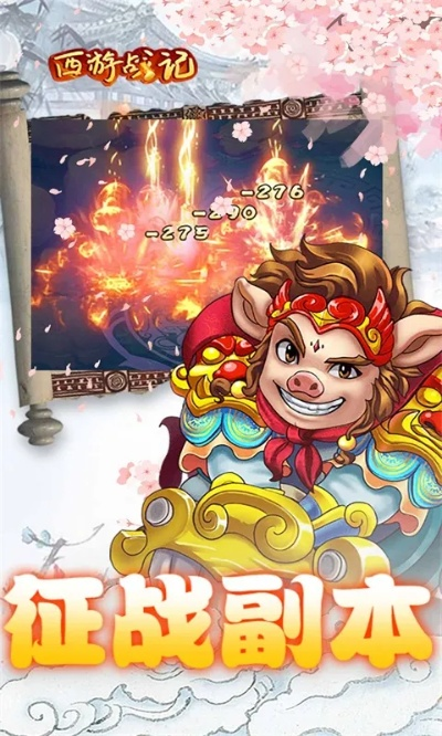 西游单机版SSR宠物和优酷手机官方下载,数据整合执行计划 挑战款_v5.112