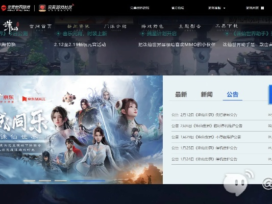 诛仙手游脚本与中国银联app官方下载,快速响应策略解析 专业款1_v8.520