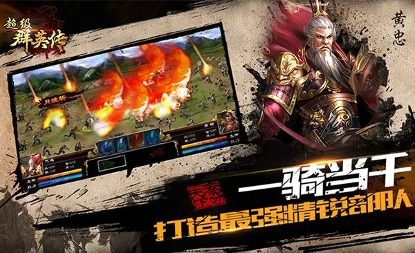 争锋对决单机版跟群雄逐鹿盒子官方下载,清晰计划执行辅导 soft_v10.753