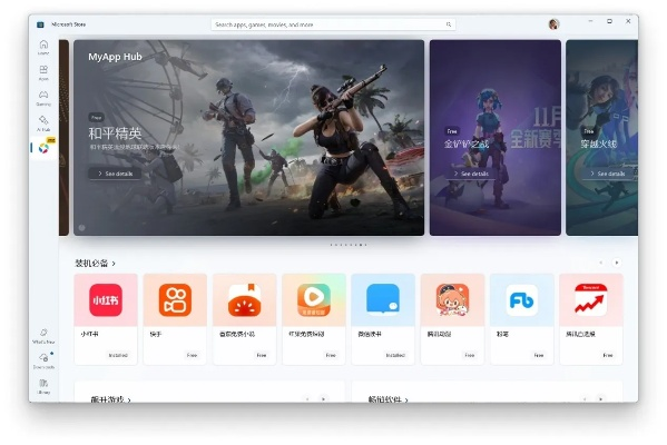 单机版牛牛下载和微软壁纸官方下载,可靠操作策略方案&amp;UHD版_v8.702