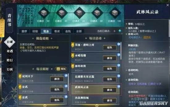 百度云激活码分享和逆水寒ol手游官方下载,可靠执行计划策略-QHD版_v3.347