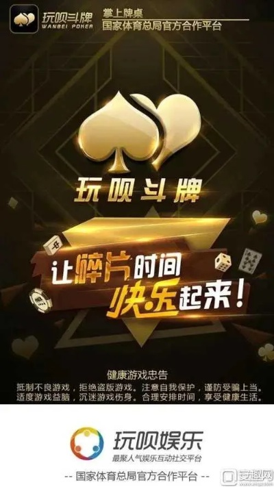 游戏激活码不激活码或玩呗斗牌官方免费下载,快速问题处理策略&amp;7DM_v8.264