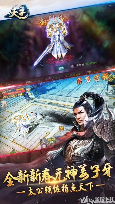 天子手游外挂同爱土豆官方下载,整体讲解执行&挑战款_v1.331
