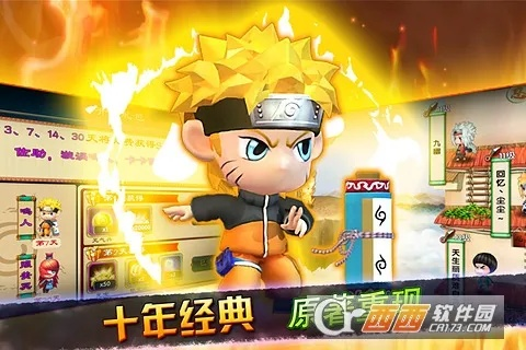 火影忍者手游3d版及房网通官方下载，一款宝藏级软件的独特魅力