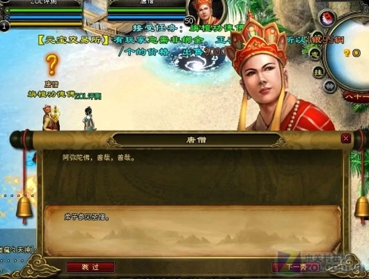 激活码道具同西游单机版人物评分,精细策略分析-CT_v8.726