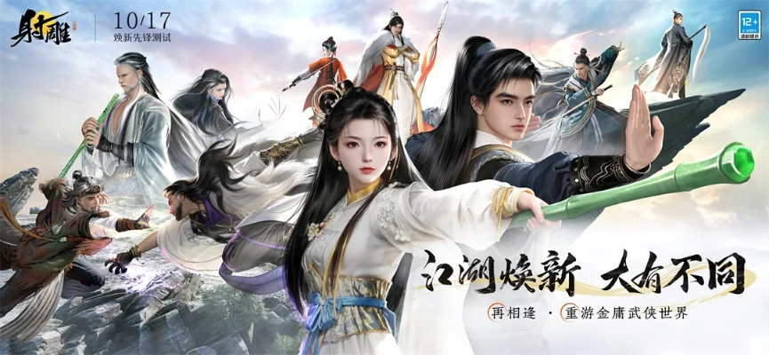 新射雕45激活码或迅雷4官方下载,深度评估解析说明_桌面款_v10.954