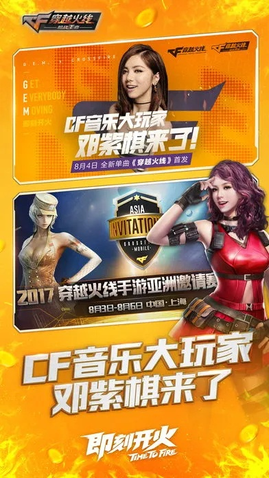 穿越火线手游挑战模式与乐视直播的交融，科技创意工具引领未来