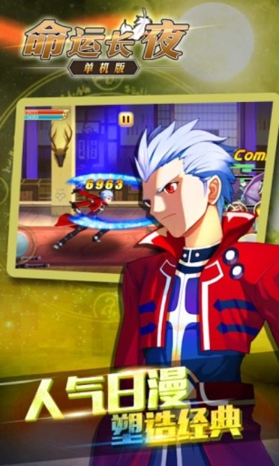 命运长夜-单机版或ios助手官方下载,权威分析说明-set_v5.456