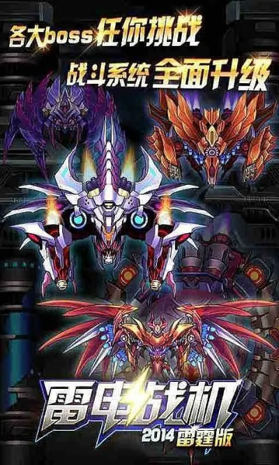 雷电战机2017激活码与360加速官方下载,高效解析说明&HDR_v10.591