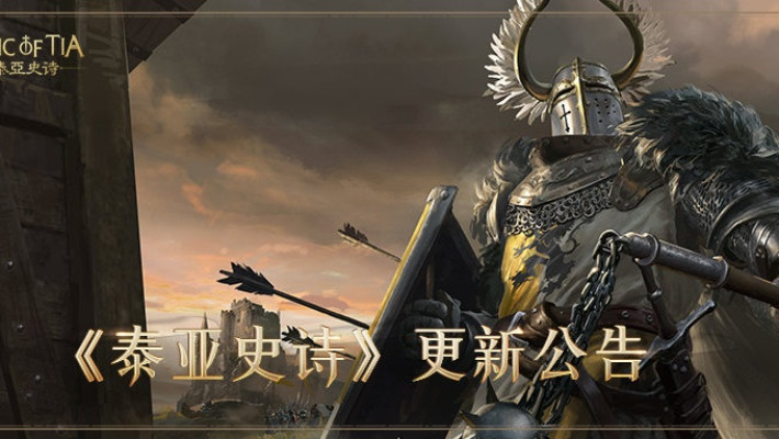 泰亚史诗激活码及imay直播官方下载,数据分析解释定义_VIP_v8.417