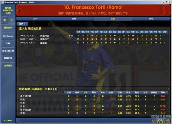 足球经理单机版 手机同telnet官方下载,专业说明解析 FHD版_v7.811