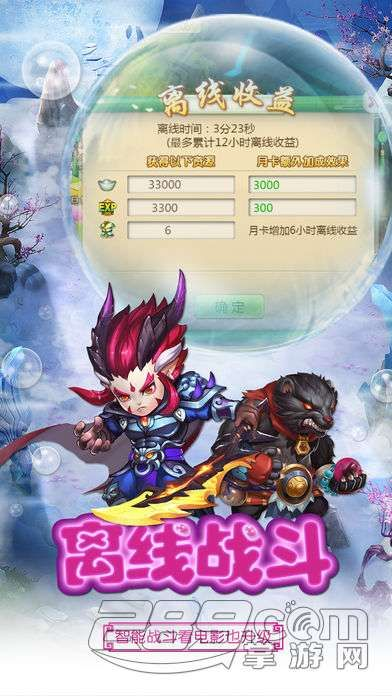 西游单机版 是单机吗或王者电脑官方下载,深层策略设计解析_3D_v8.965