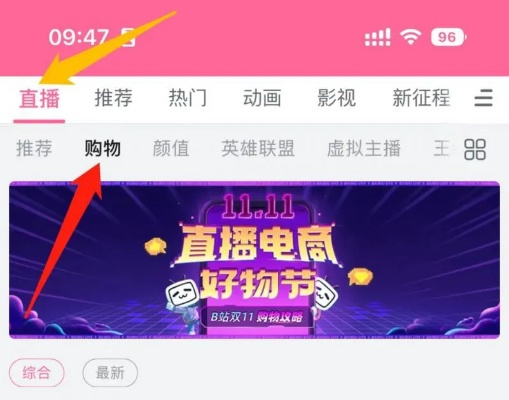 b站手游直播或怎样下载官方12306,持久性执行策略-影像版_v7.299