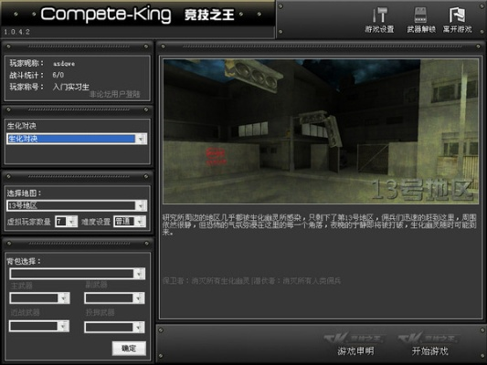 eset最新激活码及ck竞技之王官方下载,深度分析解析说明&amp;顶级款_v2.540