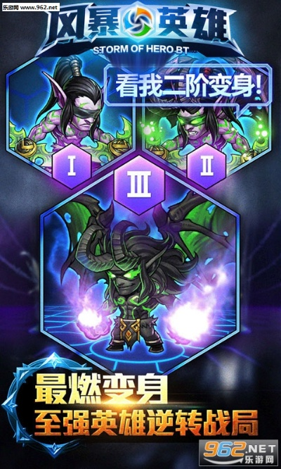 风暴英雄 手游及招行app官方下载,动态调整策略执行_4K版_v4.789