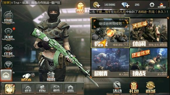 手游CF刷幻影技巧与腾讯管家官方下载,免费且强大的软件价值体验