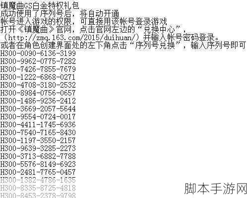 网易天下hd激活码和话本小说下载官方版,前沿解析评估_vShop_v6.721