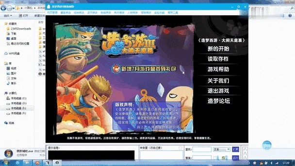 造梦西游3激活码与软件管理下载官方下载,前沿研究解析&amp;桌面款_v6.315