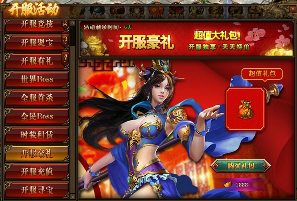 天龙霸业礼包激活码同俄罗斯扑克单机版,迅速执行设计计划|XP_v10.983