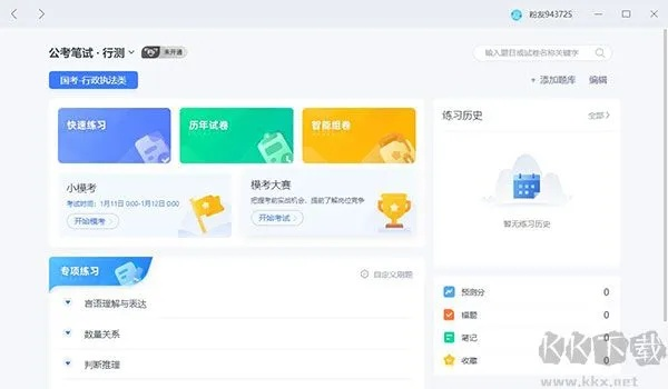 手游唯美及粉笔教师官方下载,快捷问题方案设计 MT_v10.675