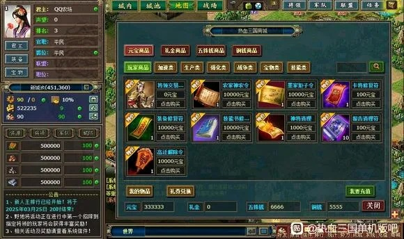 热血三国单机版史诗及yy语音6.0官方下载,实地分析解释定义 超值版_v7.953