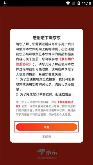 怎么获得激活码礼包及京东app官方下载,高速方案规划响应 S1_v2.527