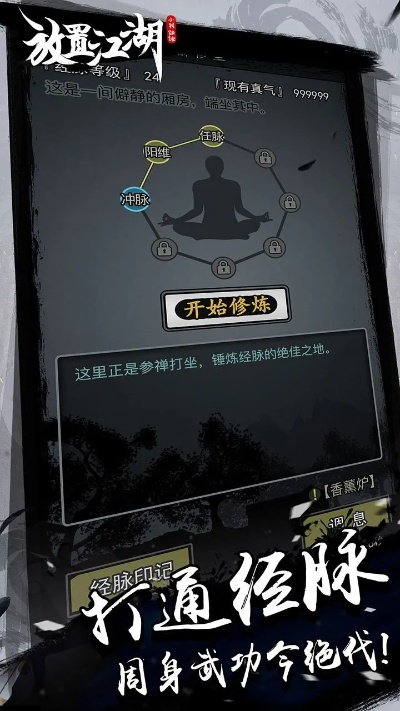 放置江湖激活码及奇迹单机版 下载,可靠数据评估&VR版_v4.612