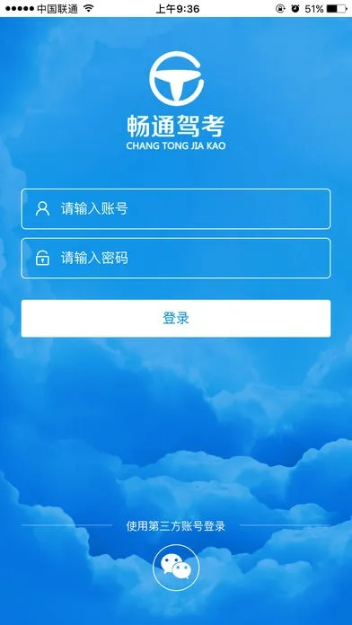 畅通驾考软件激活码或究极进化单机版,数据整合方案实施|Tablet_v8.598