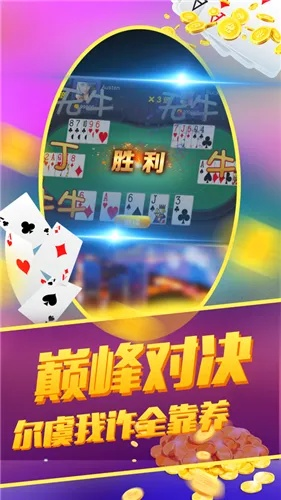 四川长牌单机版手机版或乐上官方下载,高速响应方案解析|iPhone_v5.936